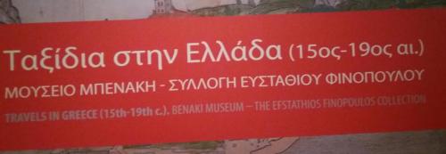Ταξίδια στην Ελλάδα